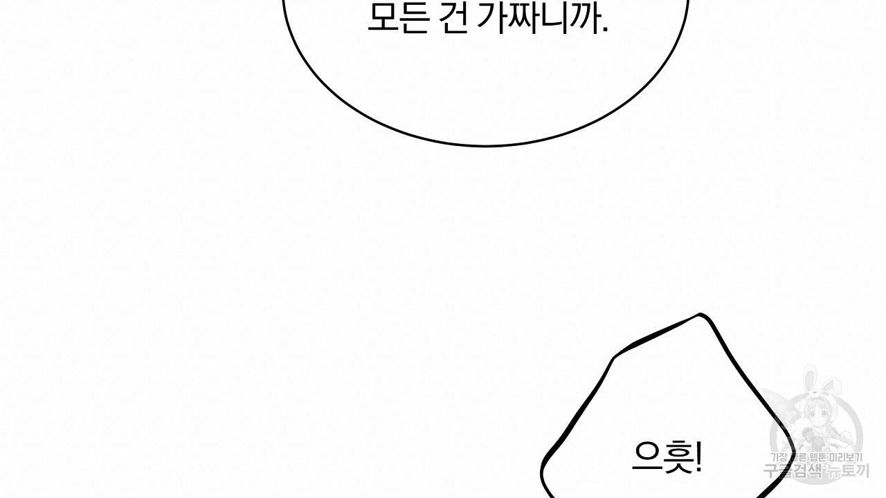 트리거(리디북스) 5화 120