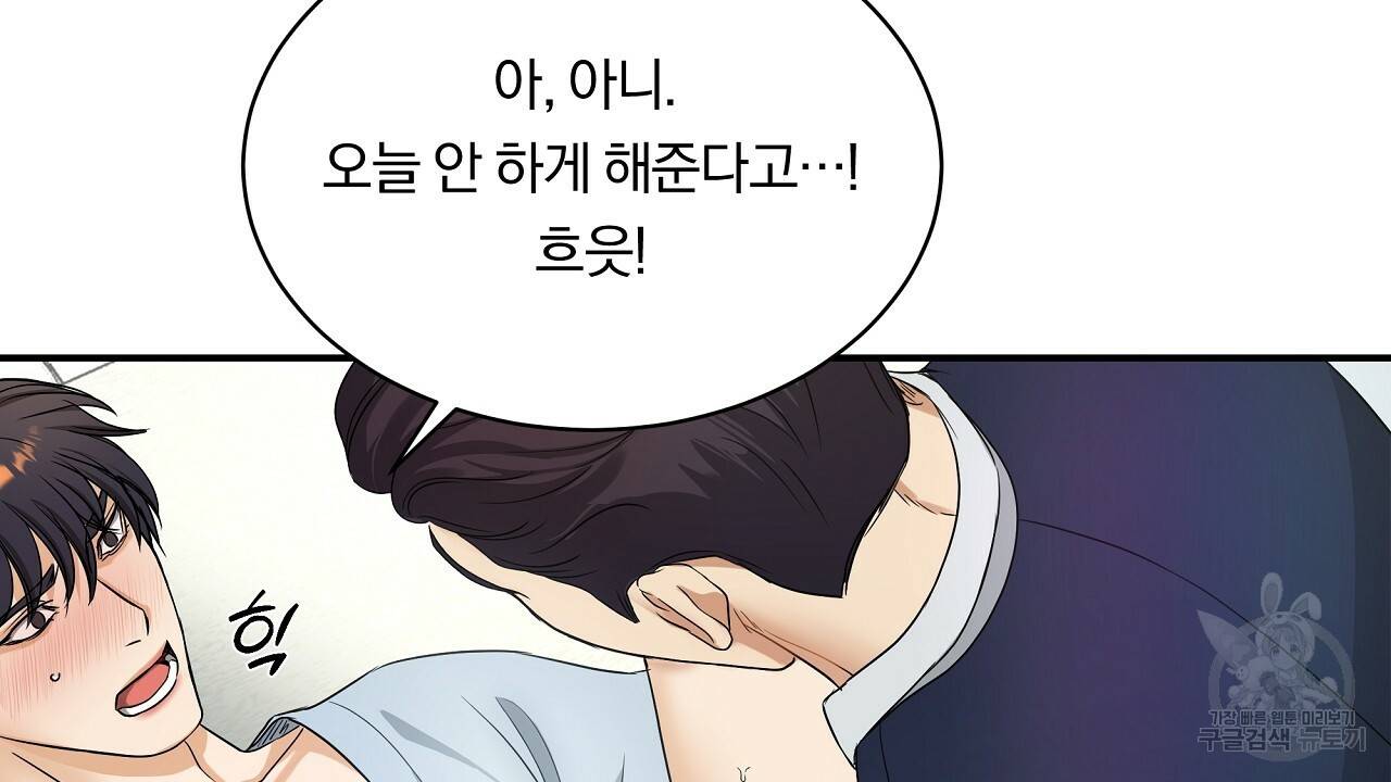 트리거(리디북스) 5화 128