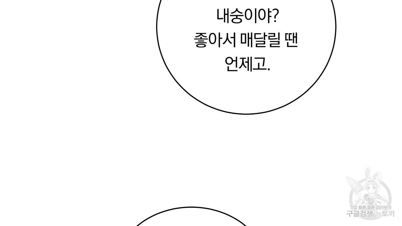 트리거(리디북스) 5화 130
