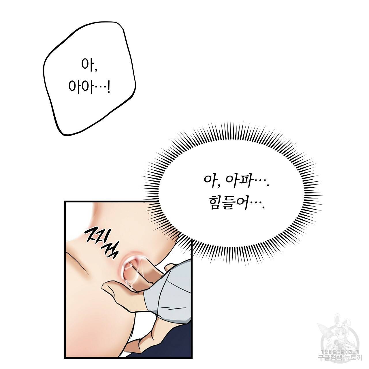 트리거(리디북스) 5화 133