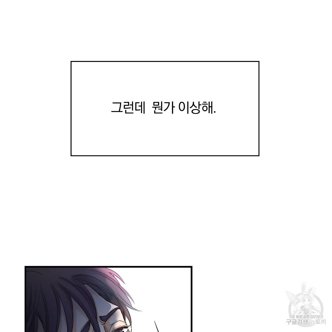 트리거(리디북스) 5화 177