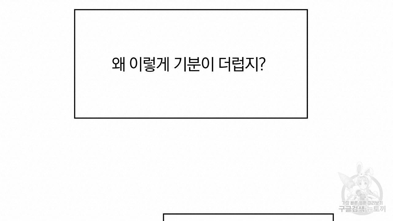 트리거(리디북스) 5화 180