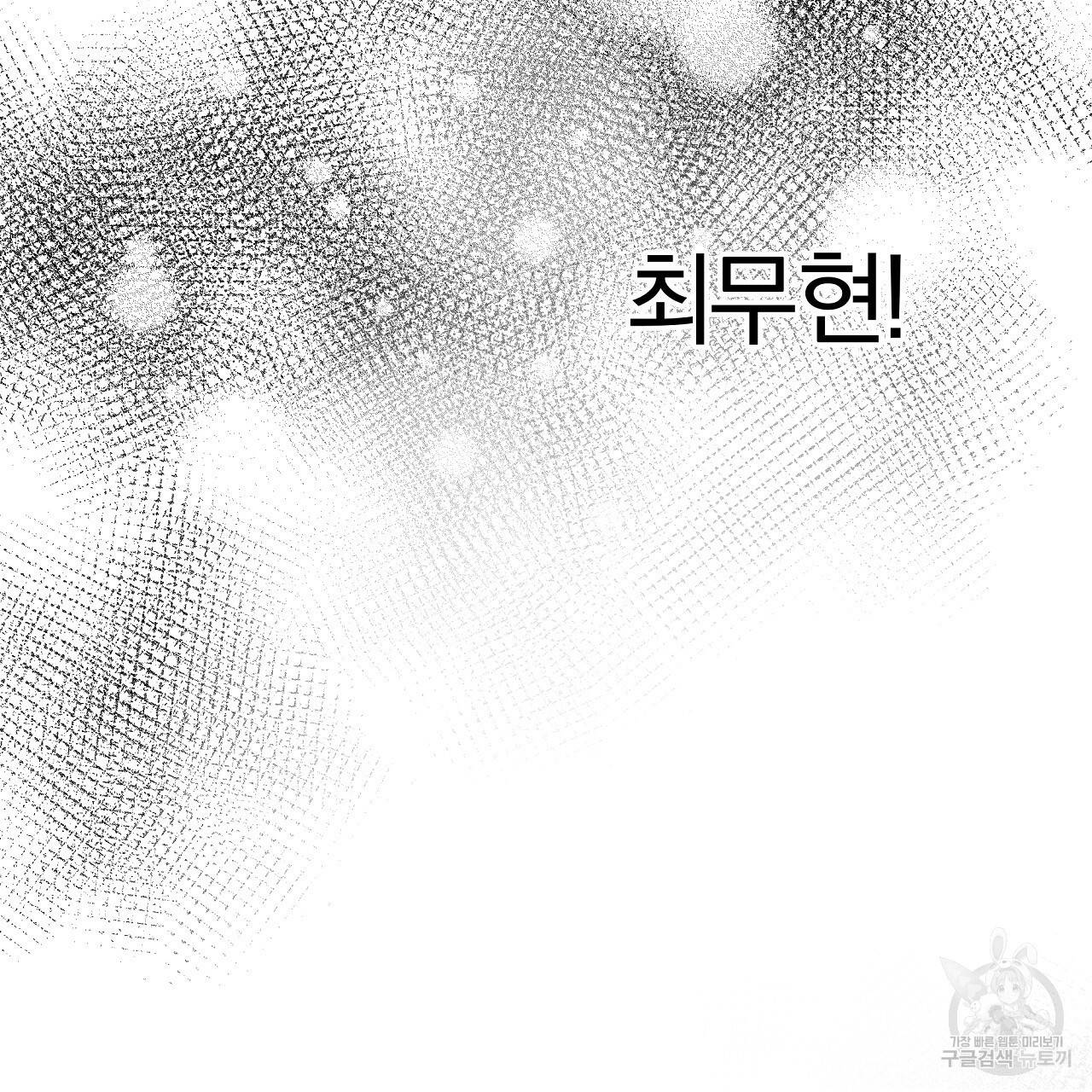 트리거(리디북스) 5화 189