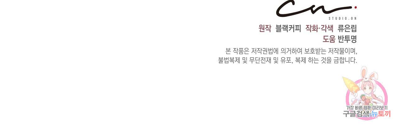 트리거(리디북스) 5화 192