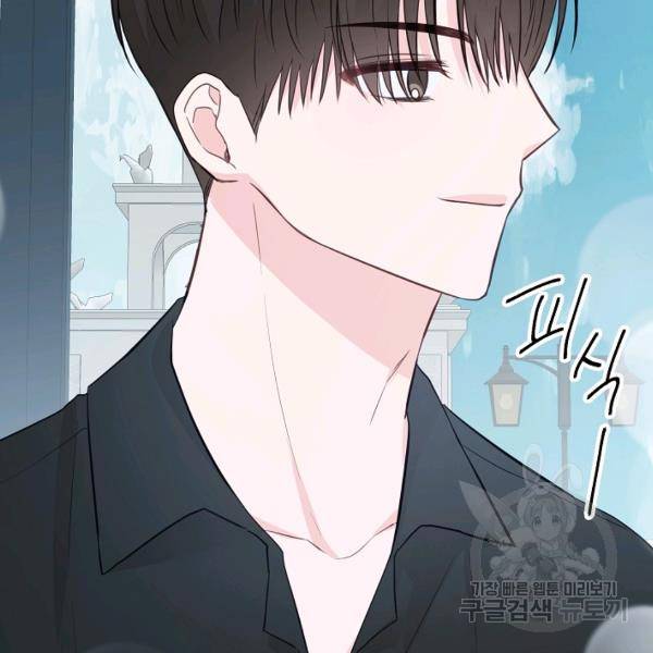 네 이웃의 취향 20화 3