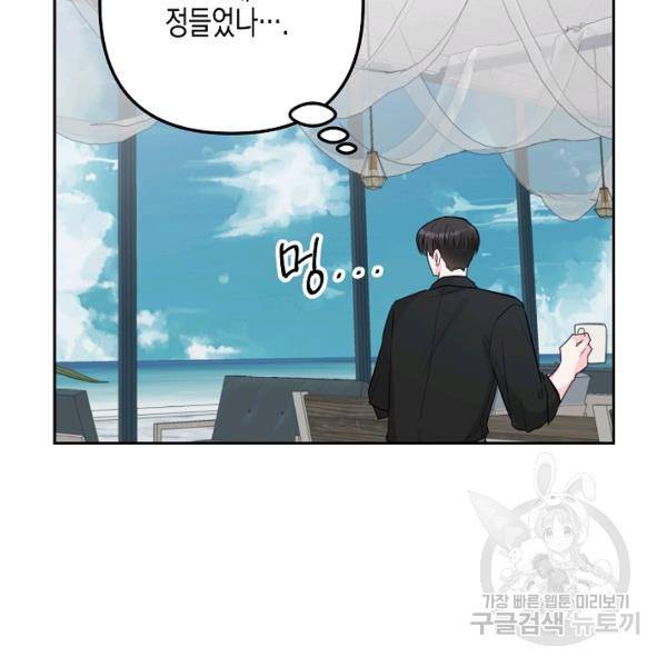네 이웃의 취향 20화 5