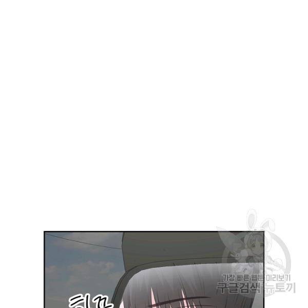 네 이웃의 취향 20화 15