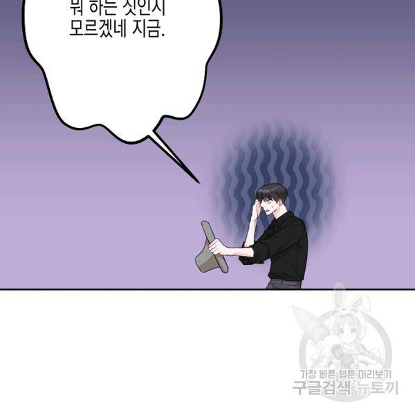 네 이웃의 취향 20화 17