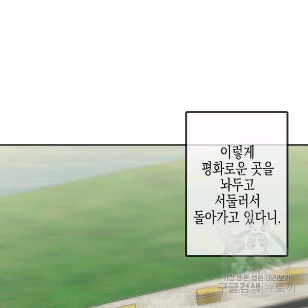 네 이웃의 취향 20화 18