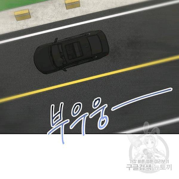 네 이웃의 취향 20화 19