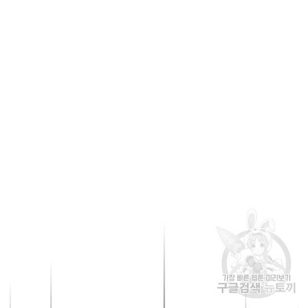 네 이웃의 취향 20화 21