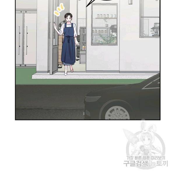 네 이웃의 취향 20화 25