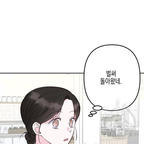 네 이웃의 취향 20화 26