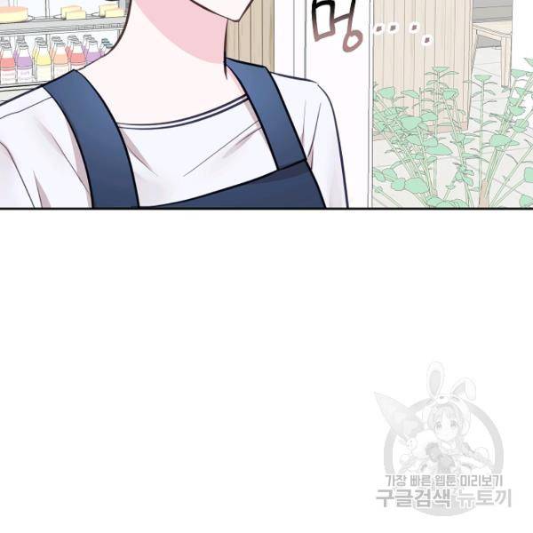 네 이웃의 취향 20화 27