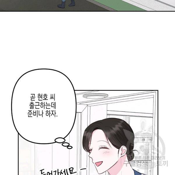 네 이웃의 취향 20화 29