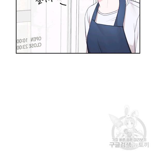 네 이웃의 취향 20화 30