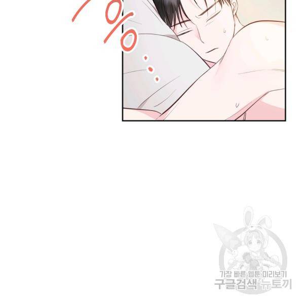 네 이웃의 취향 20화 35
