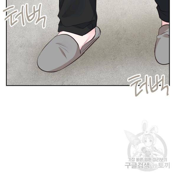 네 이웃의 취향 20화 38
