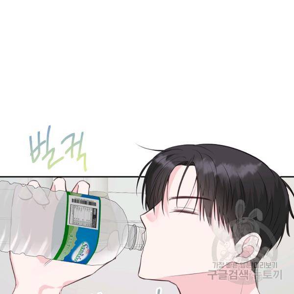 네 이웃의 취향 20화 39