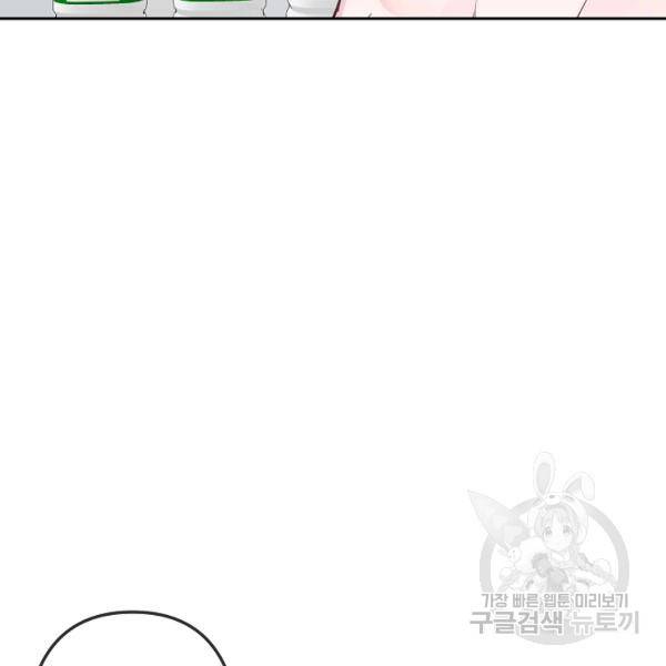 네 이웃의 취향 20화 41