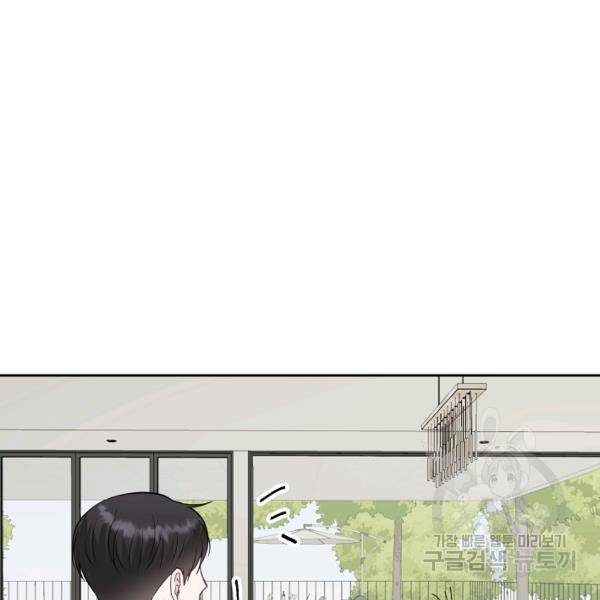 네 이웃의 취향 20화 43