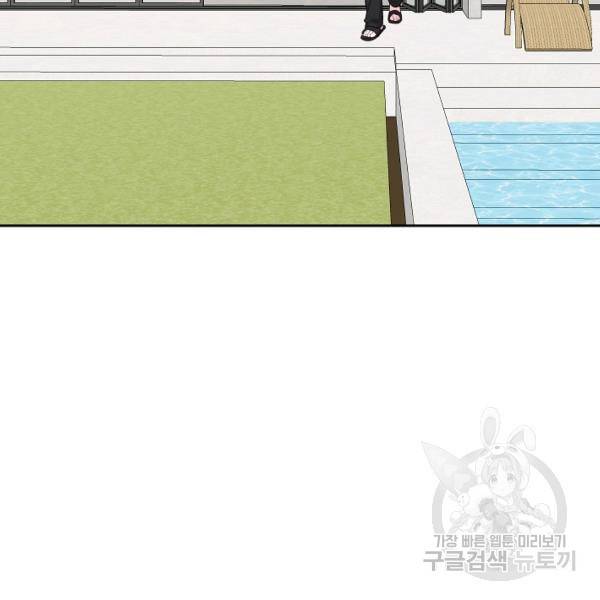 네 이웃의 취향 20화 47