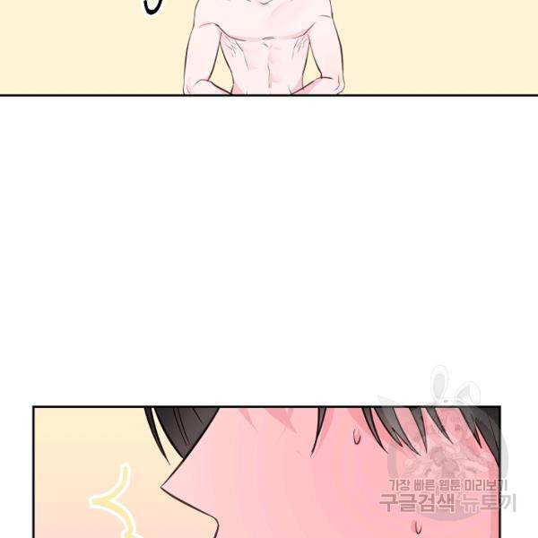 네 이웃의 취향 20화 51