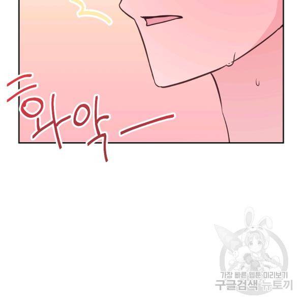 네 이웃의 취향 20화 52
