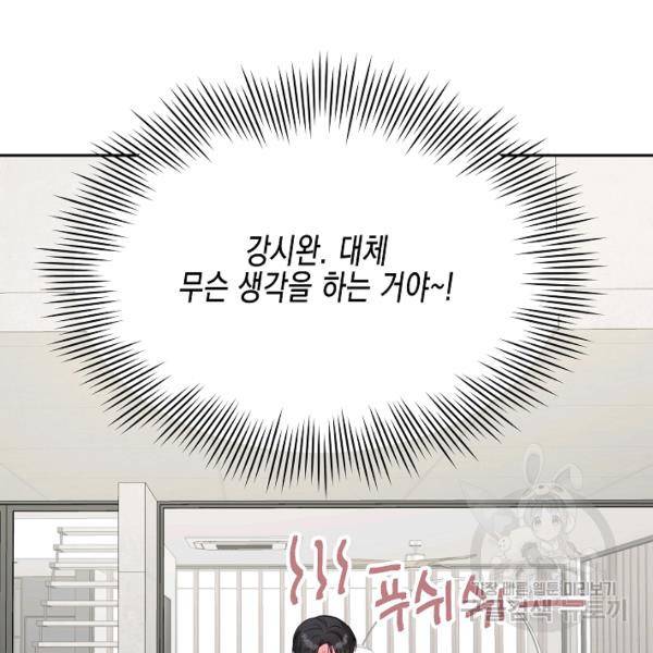 네 이웃의 취향 20화 53