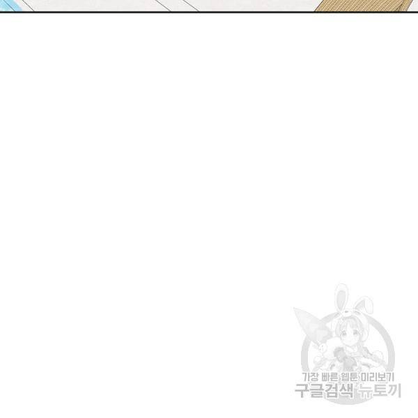 네 이웃의 취향 20화 56