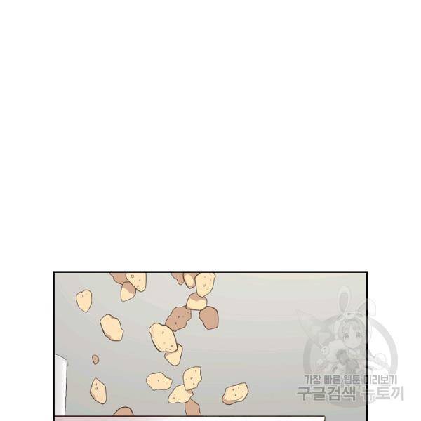 네 이웃의 취향 20화 57