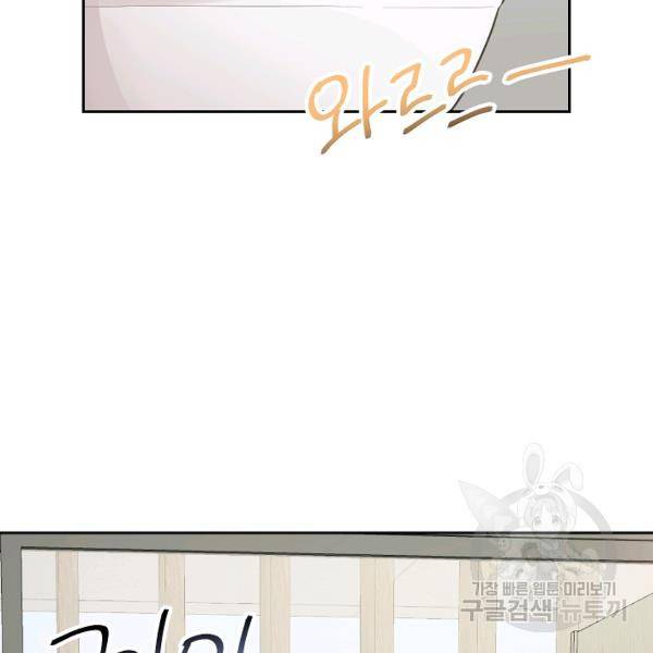 네 이웃의 취향 20화 58