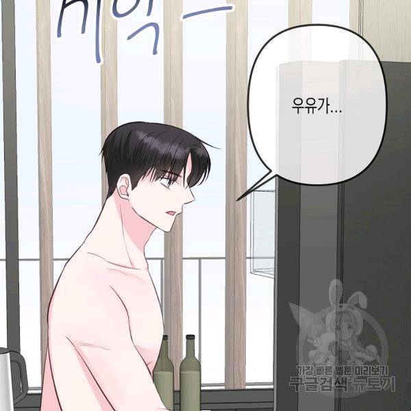 네 이웃의 취향 20화 59