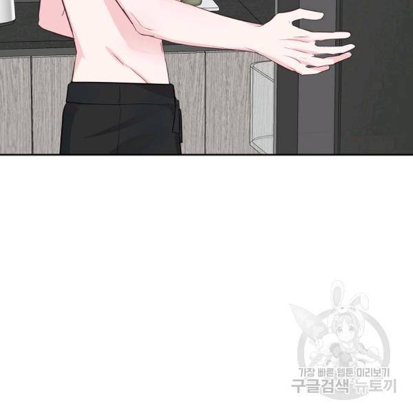 네 이웃의 취향 20화 60