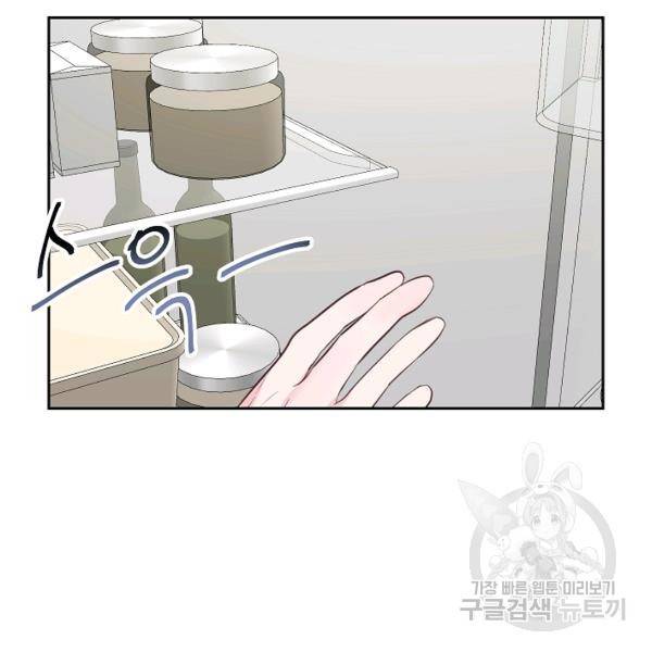 네 이웃의 취향 20화 61