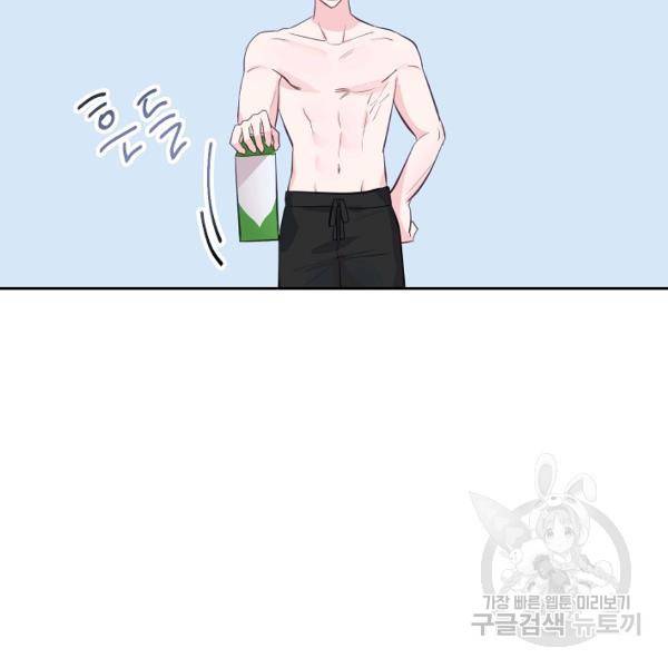 네 이웃의 취향 20화 63