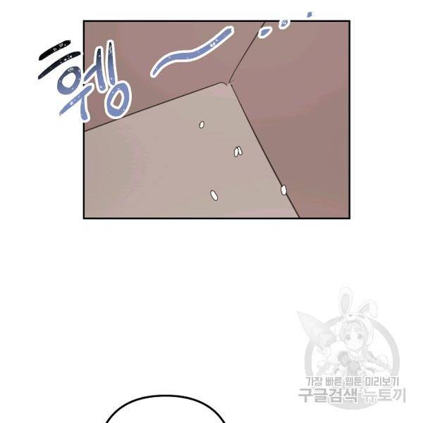 네 이웃의 취향 20화 64