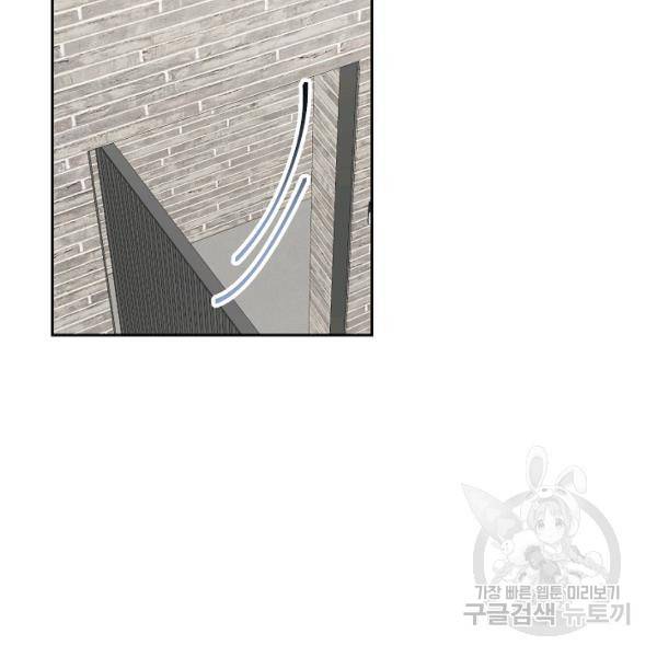 네 이웃의 취향 20화 68