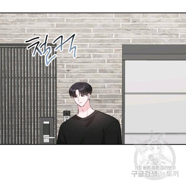 네 이웃의 취향 20화 69