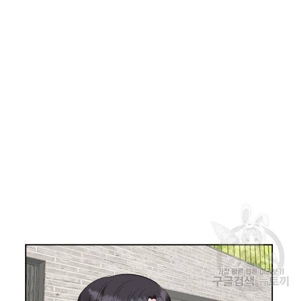 네 이웃의 취향 20화 70