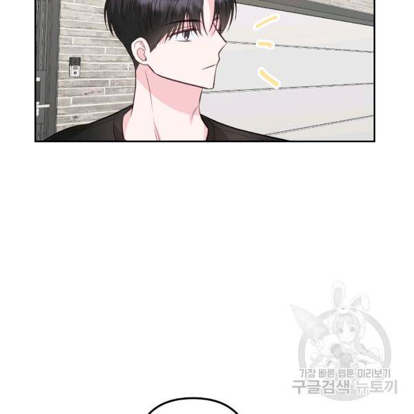 네 이웃의 취향 20화 71
