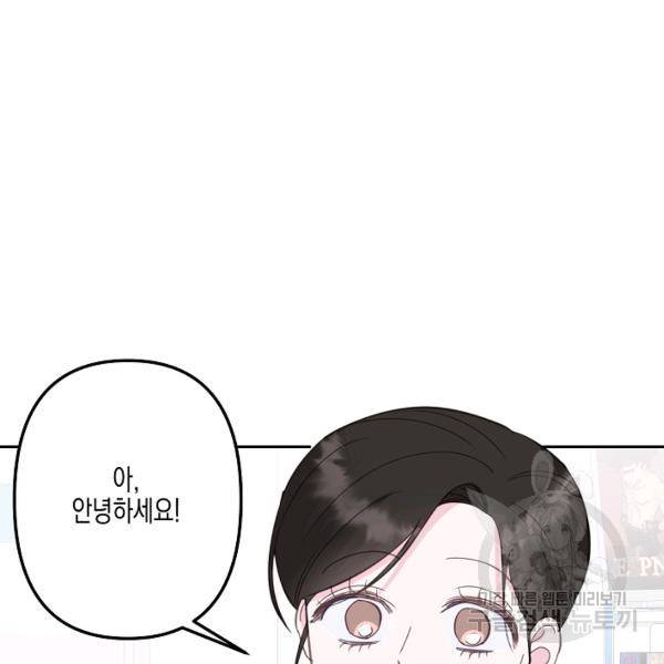 네 이웃의 취향 20화 75