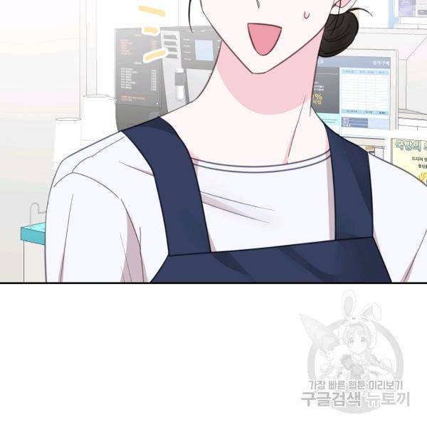 네 이웃의 취향 20화 76