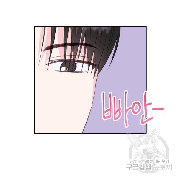 네 이웃의 취향 20화 77