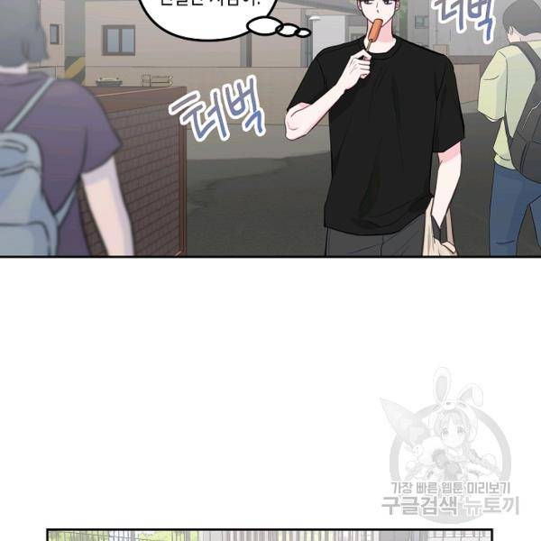 네 이웃의 취향 20화 94