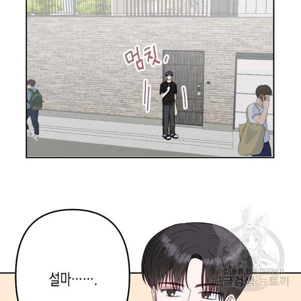 네 이웃의 취향 20화 95