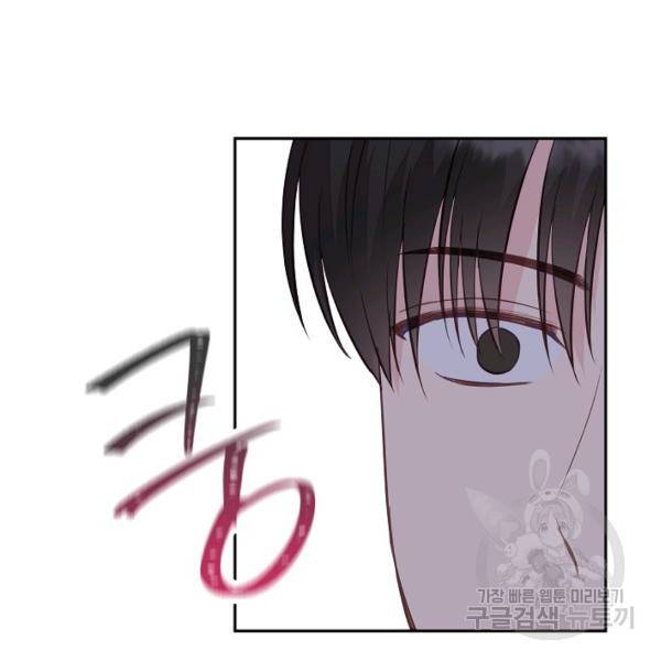 네 이웃의 취향 20화 99