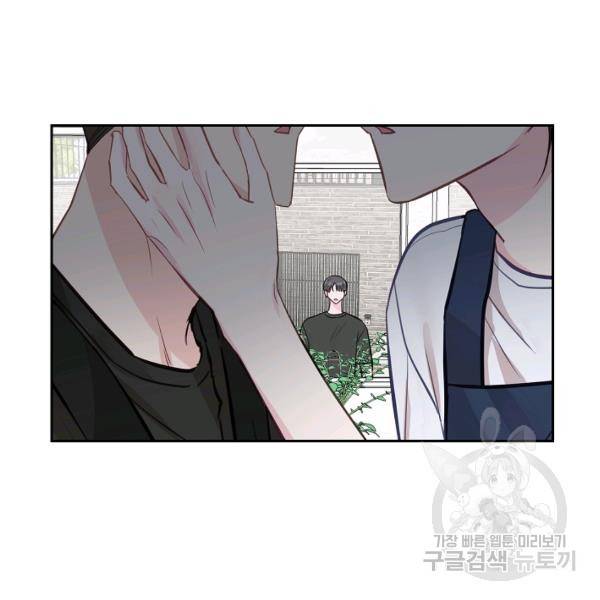 네 이웃의 취향 20화 101