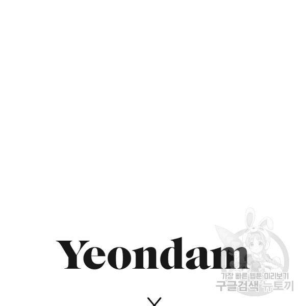네 이웃의 취향 20화 104