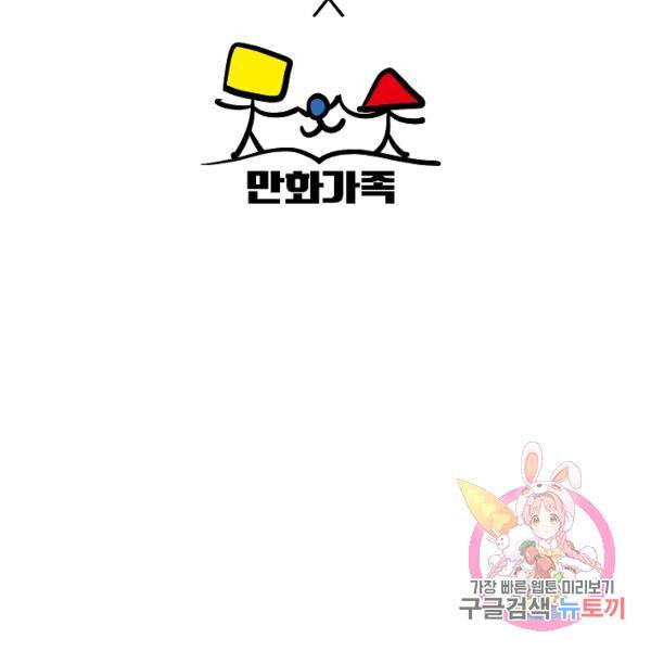 네 이웃의 취향 20화 105